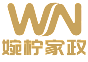 婉柠家政